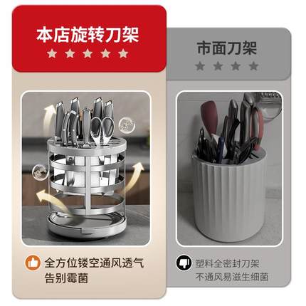 旋转刀架厨房刀具用品置物架台面筷笼一体菜刀收纳架筷子筒多功能