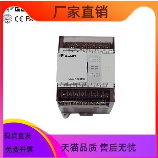 维控PLC控制器LX3V-1208