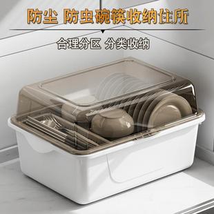 碗筷收纳盒箱家用沥水碗架带盖子放碗碟碗盘置物架防 厨房碗盘柜装