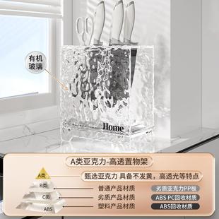 厨房高颜值刀架置物架刀具收纳架亚克力菜刀架筷子笼一体家用刀座