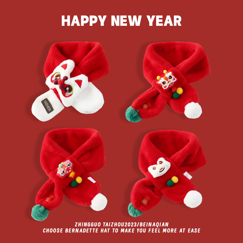 儿童围巾秋冬红色过年新款女童男童保暖护颈加厚宝宝围脖冬季醒狮,童装/婴儿装/亲子装,围巾,淘宝优惠券,粉丝福利购,淘宝优惠卷