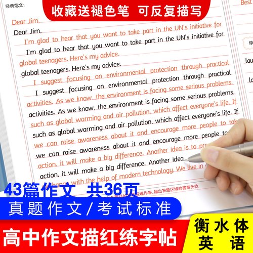 雅艺堂真题作文初中高中生衡水体