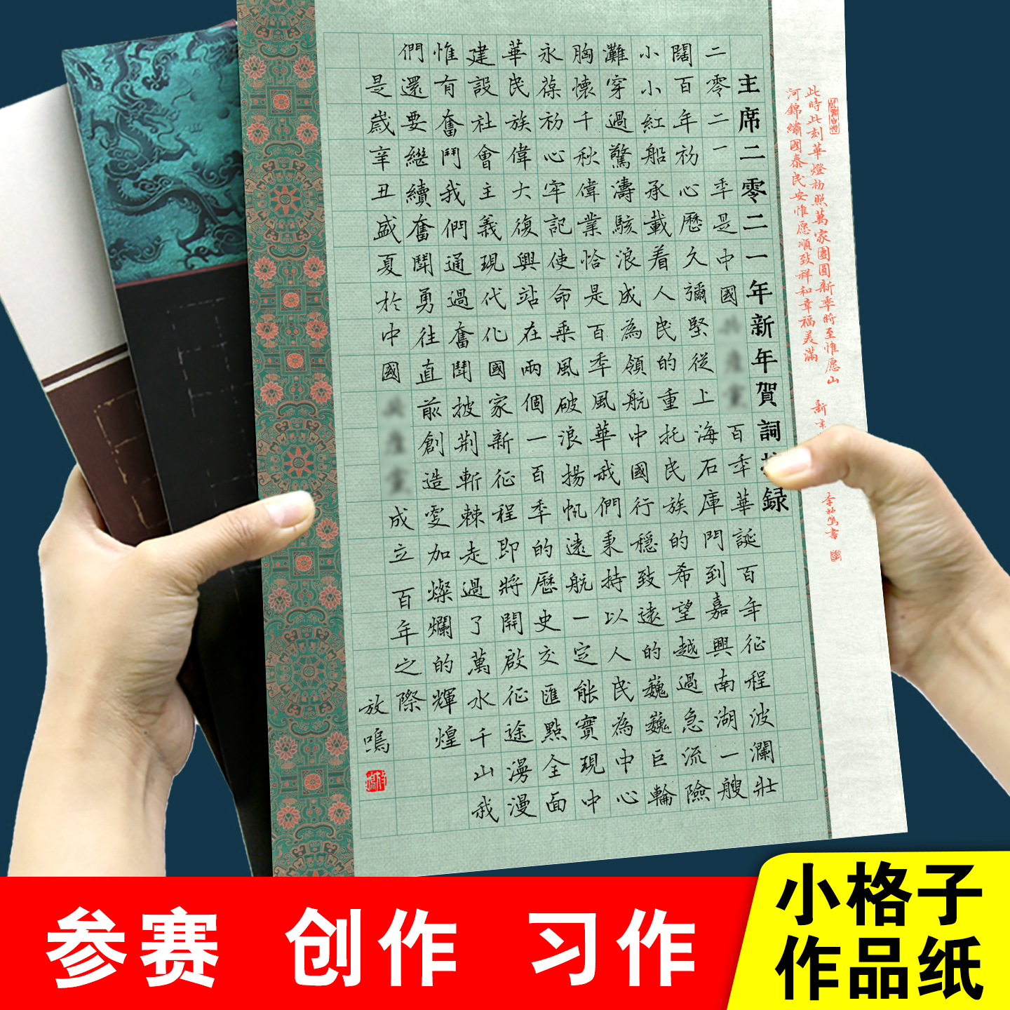 A416开方格硬笔书法作品专用纸