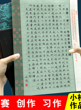 A416开方格硬笔书法作品专用纸1.2小格子学生钢笔书写比赛考级用纸154格187格加厚不浸墨展览比赛书法作品纸