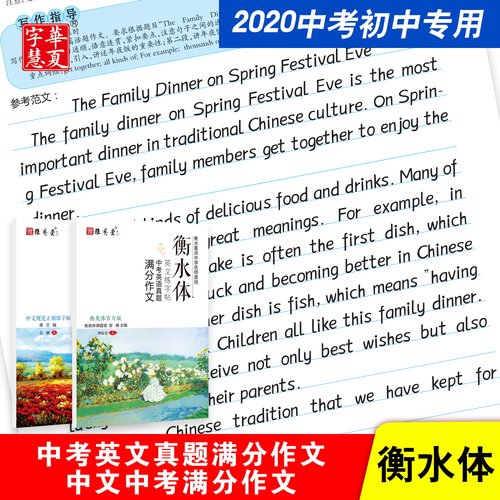 中考英文冲刺价格 中考英文冲刺图片 星期三