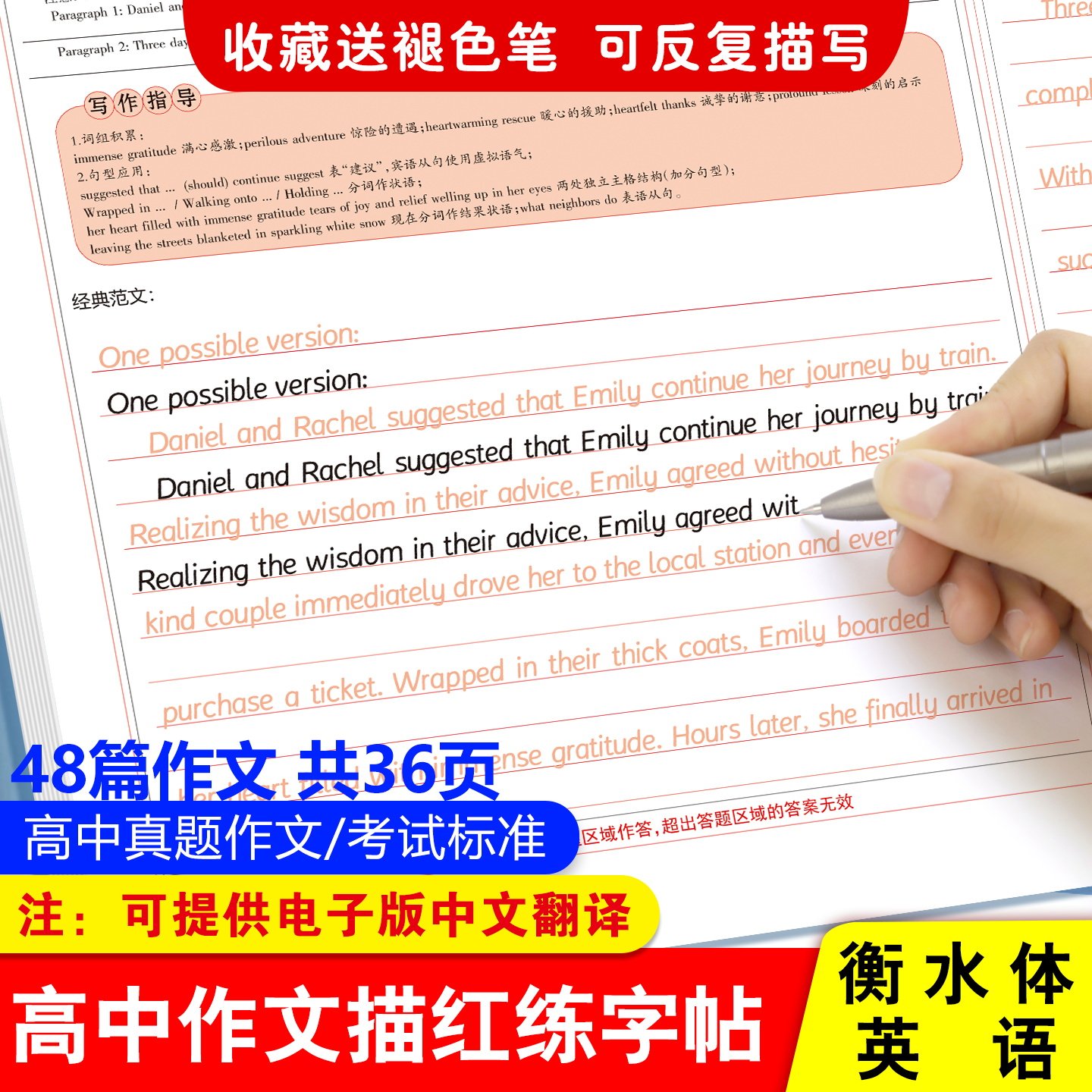 雅艺堂仿写字帖描红字帖作文字帖