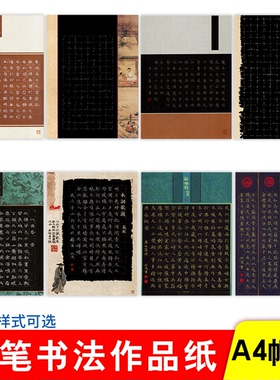 雅艺堂硬笔书法作品纸方格田字格五言七言加厚黑底纸古诗词作品纸国展赛写经典16开a4书写纸姜浩李放鸣推荐