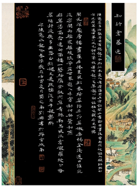 雅艺堂黑底硬笔书法作品纸满减