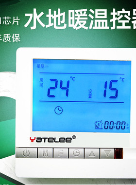 水地暖通用面板温控器智能恒温液晶温控开关控制家用采暖时间编程
