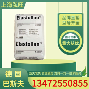 TPU德国巴斯夫1170A 80A 90A耐水解 耐低温耐高温 耐寒耐老化吹膜