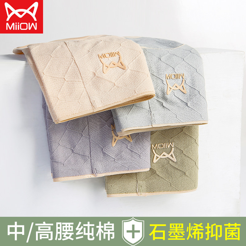 猫人内裤女纯棉抗菌石墨烯女士高中腰无痕女生三角裤头全棉质少女