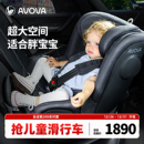 AVOVA儿童安全座椅汽车用宝宝婴儿0 7岁360度旋转小旋风