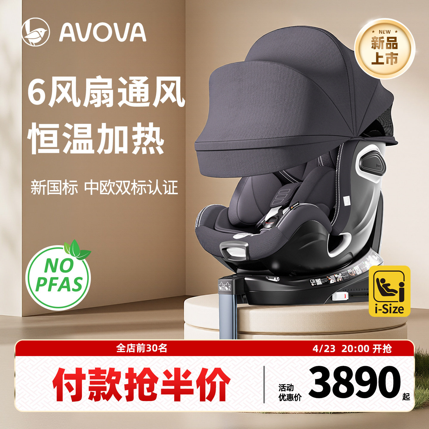 AVOVA儿童安全座椅汽车用宝宝婴儿0-7岁360旋转小旋风F