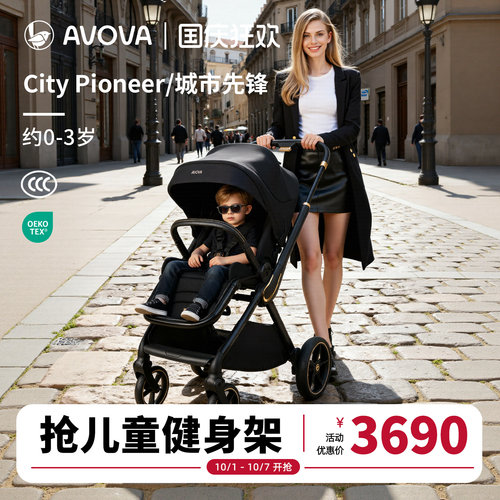 Avova婴儿推车可坐可躺