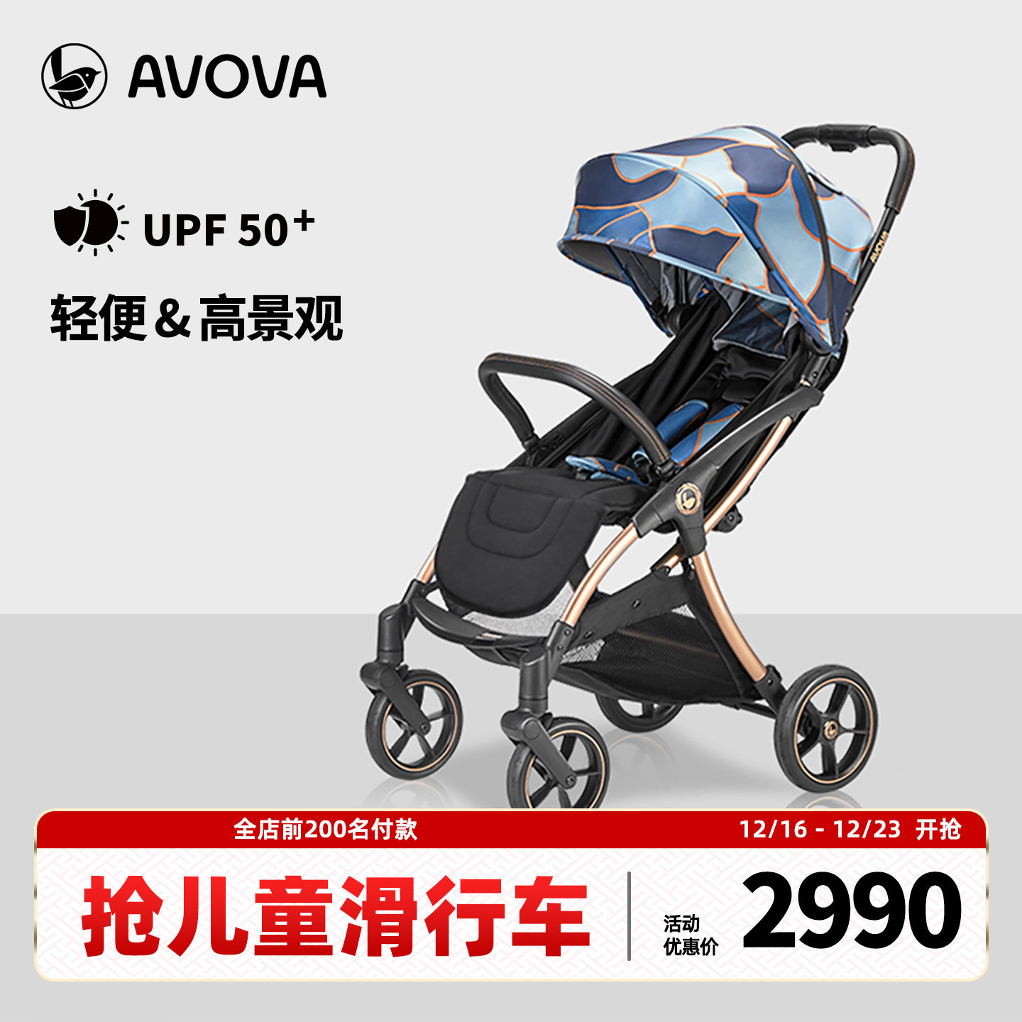 Avova婴儿推车可坐可躺一键折叠