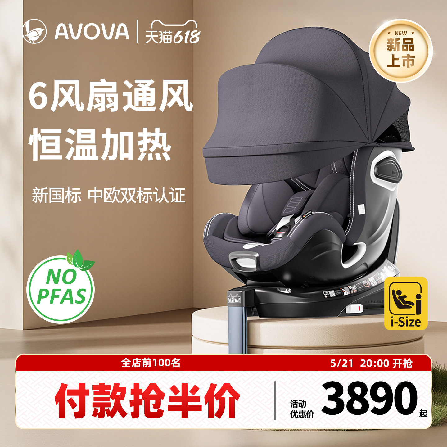 AVOVA儿童安全座椅汽车用宝宝婴儿0-7岁360旋转小旋风S