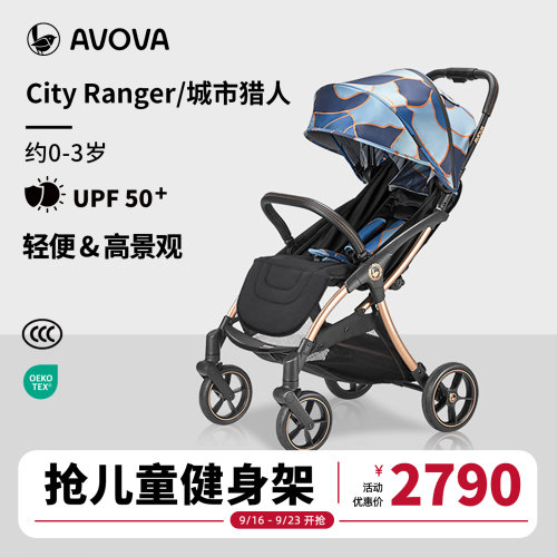 Avova婴儿推车可坐可躺一键折叠