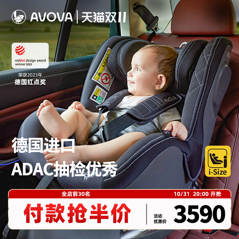ADAC优秀isize安全座椅 一体式护脊衬垫