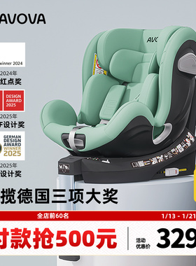 AVOVA德国儿童安全座椅汽车用宝宝婴儿0-7岁360旋转小旋风i-Size