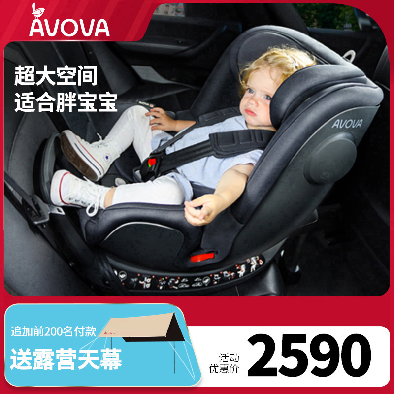 AVOVA儿童安全座椅汽车用宝宝婴儿0-7岁360度旋转小旋风