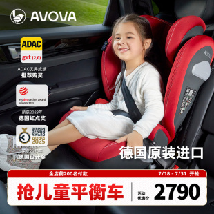 AVOVA德国进口儿童安全座椅isofix3 Fix斯罗拉 12岁Sora
