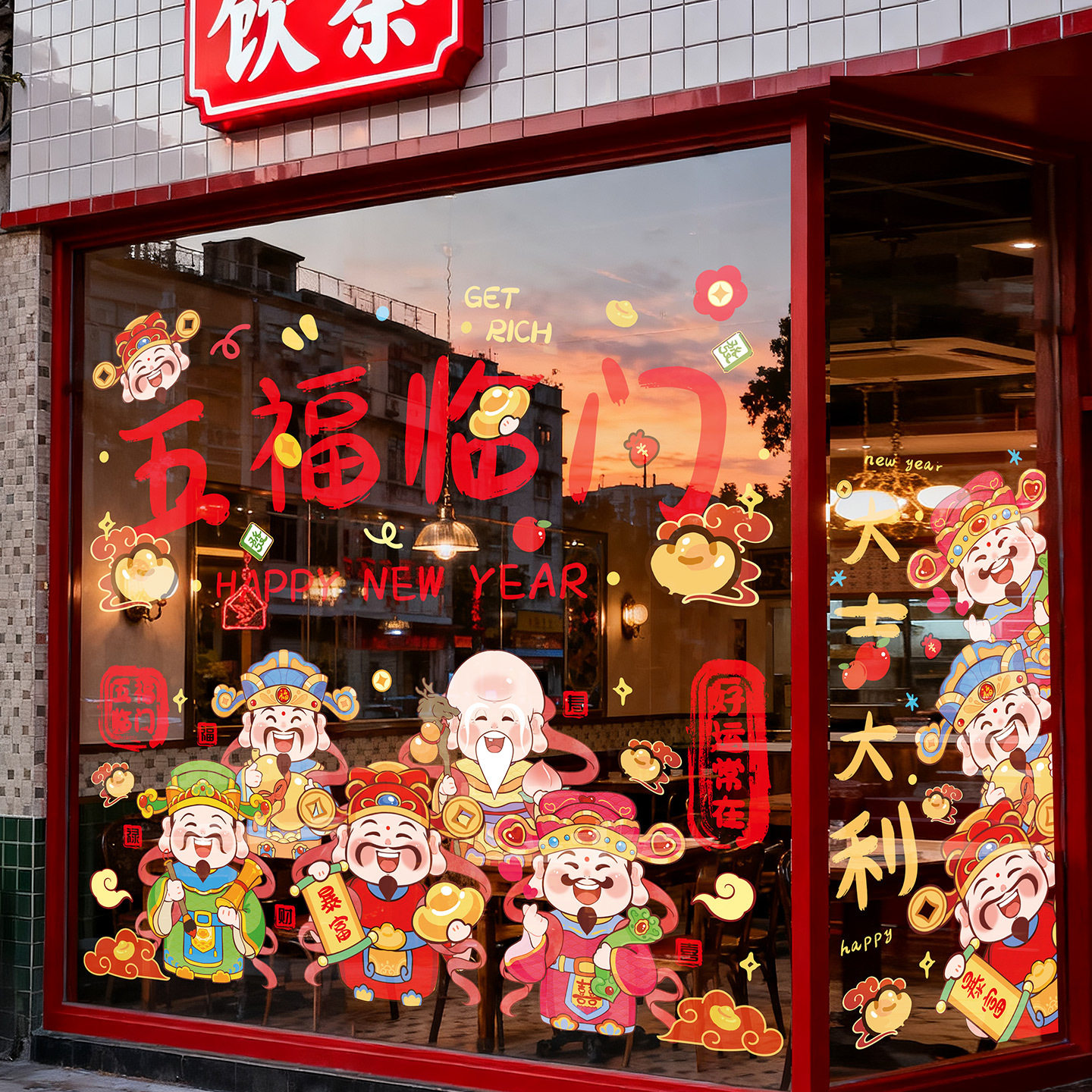 2026马年新款春节玻璃静电贴纸年会装饰新年过年喜庆场景橱窗布置,家居饰品,门贴,淘宝优惠券,粉丝福利购,淘宝优惠卷