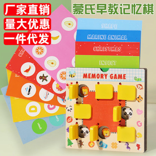 玩具CE/CPC木制翻板记忆棋配对卡片训练蒙氏儿童早教益智玩具