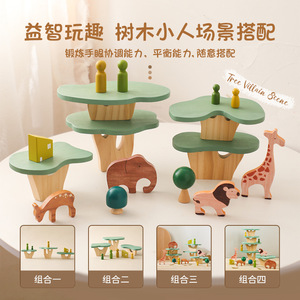 手工木制小树森林场景搭建玩具