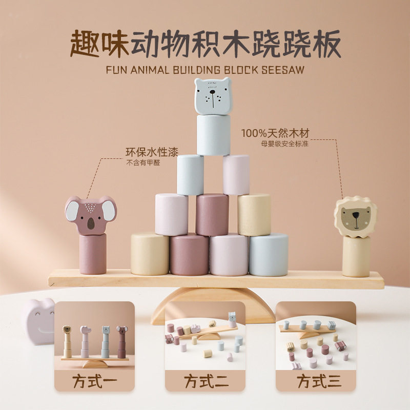 小象平衡生态木制玩具多玩法动物