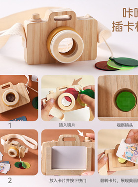 儿童益智玩具木质万花筒照相机可替换镜面插卡相机木质玩具