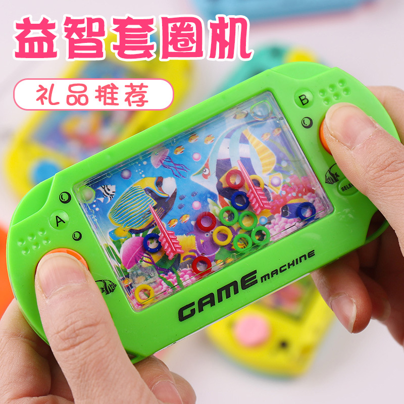 水中套圈圈水机夜市摆摊小玩具幼儿园奖励礼品儿童掌上游戏机