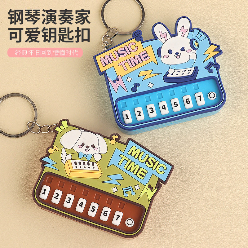 创意音乐钢琴钥匙扣掌上电子琴发光玩具包包挂件抓机挂饰