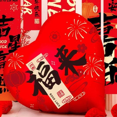 爱心气球马年装饰新年氛围布置2026春节元宵过年拍照道具年货批货