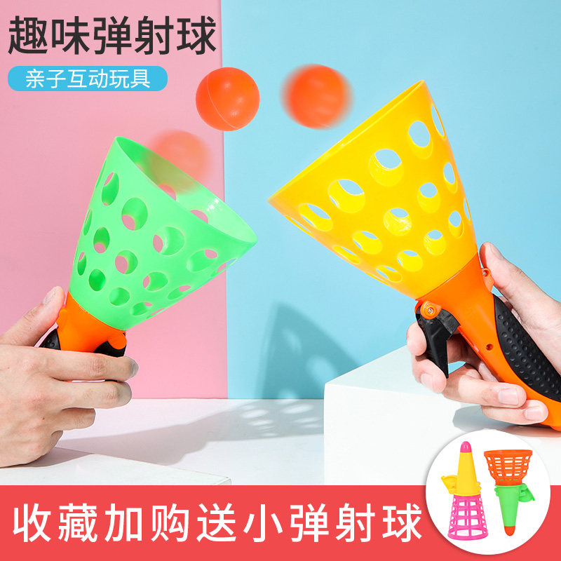 儿童弹射对接球弹力发射抛接球户外运动器材双人亲子趣味球类玩具