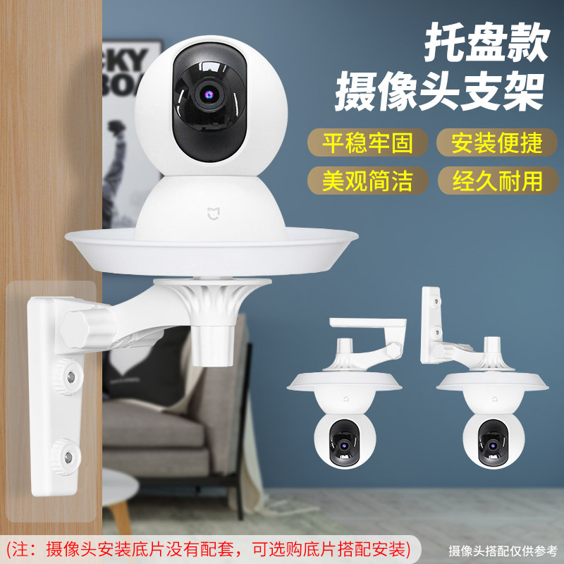 EZVIZ C6C|N 무선 모니터에 적합 360도 파노라마 네트워크 카메라 펀치 프리 브라켓 팬틸트 벽면 설치 브라켓 타입 실외 및 실내 코너 카메라 고정 베이스 설치