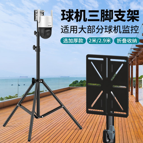 球机监控三脚伸缩支架S310加粗款