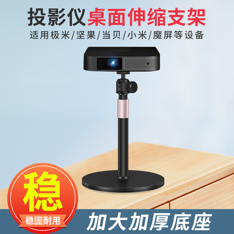 投影仪支架桌面家用床头置物架