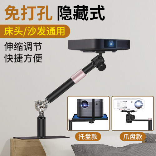 雅视威投影仪支架免打孔伸缩调节