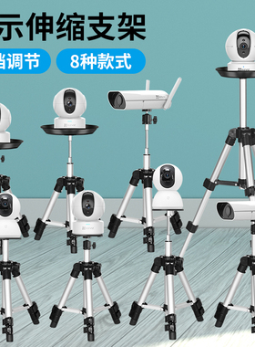 监控摄像头支架云台展示适用于萤石C6C乐橙TP-LINK底座智能摄像机家用三脚支架立放展架伸缩