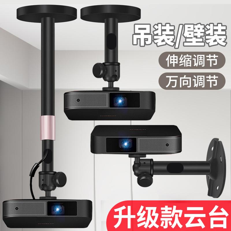 投影仪墙壁吊装伸缩支架升级款