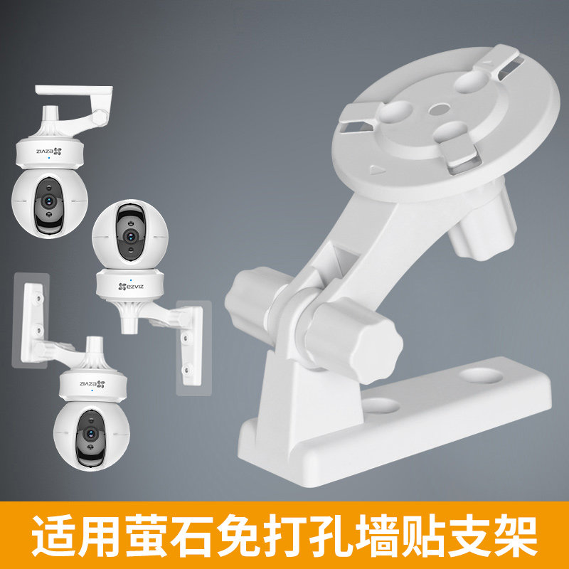 EZVIZ C6C|N 무선 모니터에 적합 360도 파노라마 네트워크 카메라 펀치 프리 브라켓 팬틸트 벽면 설치 브라켓 타입 실외 및 실내 코너 카메라 고정 베이스 설치