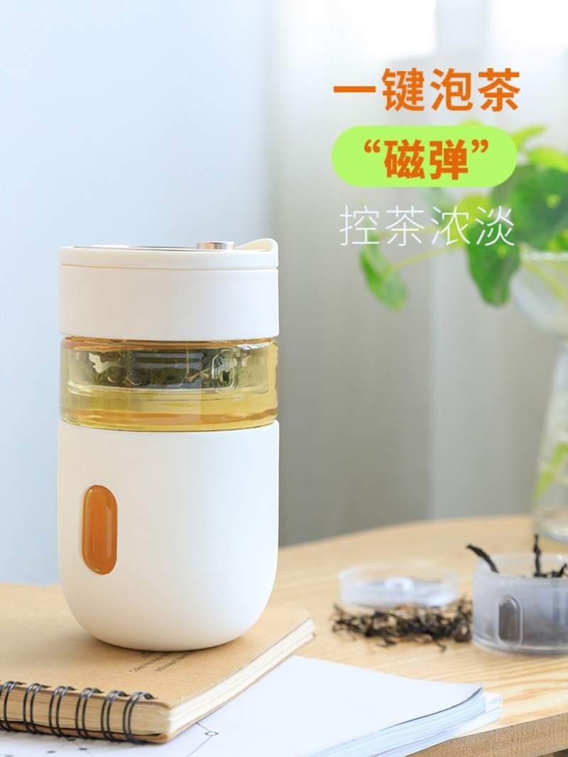 茶水分离杯子磁吸泡一键弹养生杯神器射力二代喝高级感子水玻璃冷