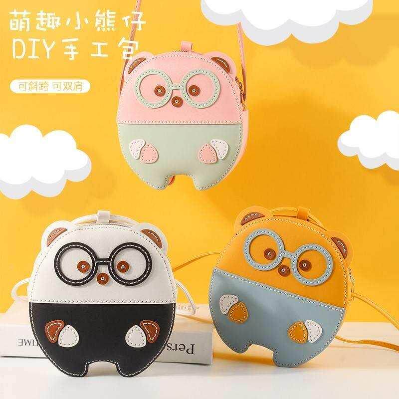 卡通萌趣儿童嘟嘴熊手工编织嘟材制料包自作挎可爱单双肩斜