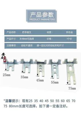 把手叉子窗户把手拨叉断桥铝把手叉片U型拨叉平开窗执手五金配件