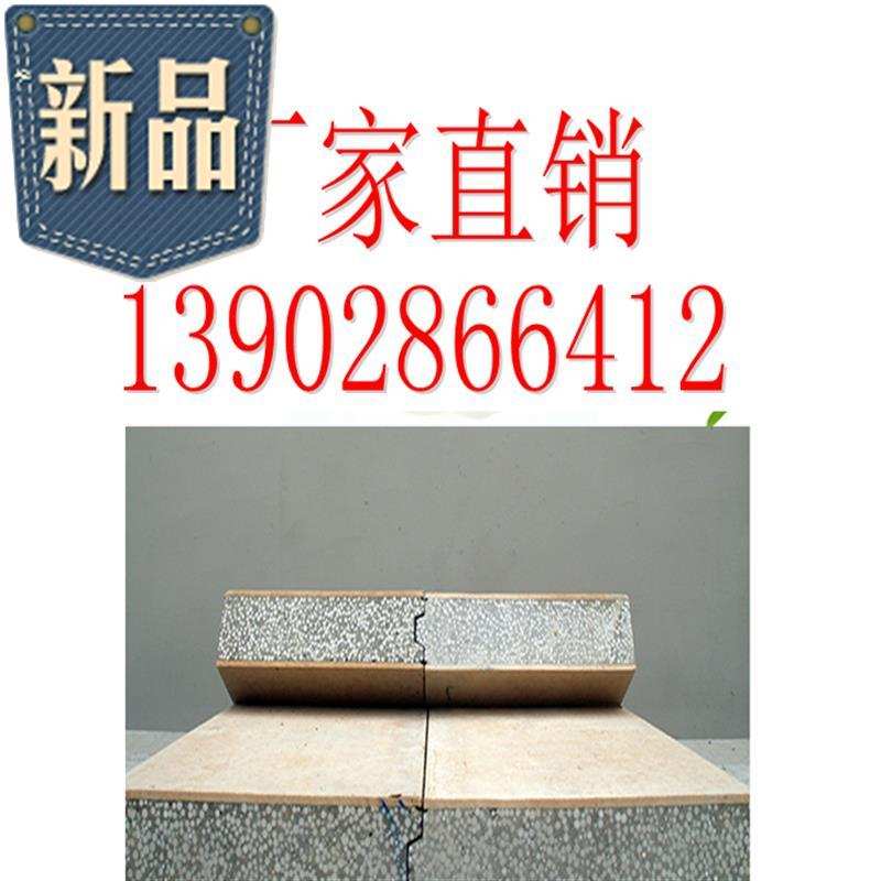 专业生产陶粒墙板轻体墙砖防火复合q隔墙板隔音防潮环保节能新i.