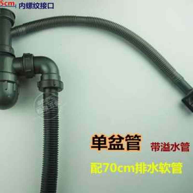 单槽洗菜盆套装排o水管厨房不锈钢水槽洗碗水池单盆下水管i.
