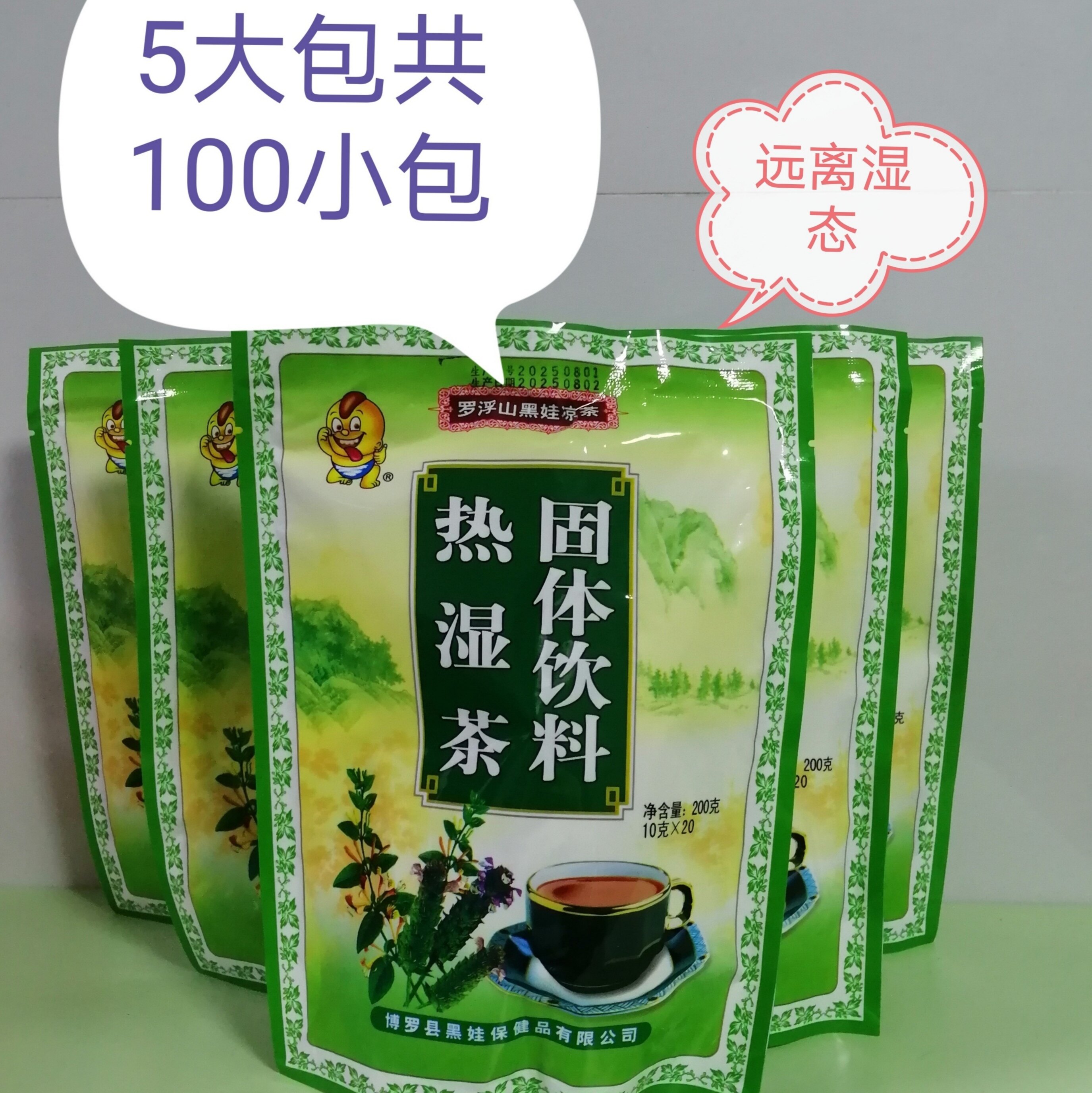 清热颗粒养颜口臭广东凉茶