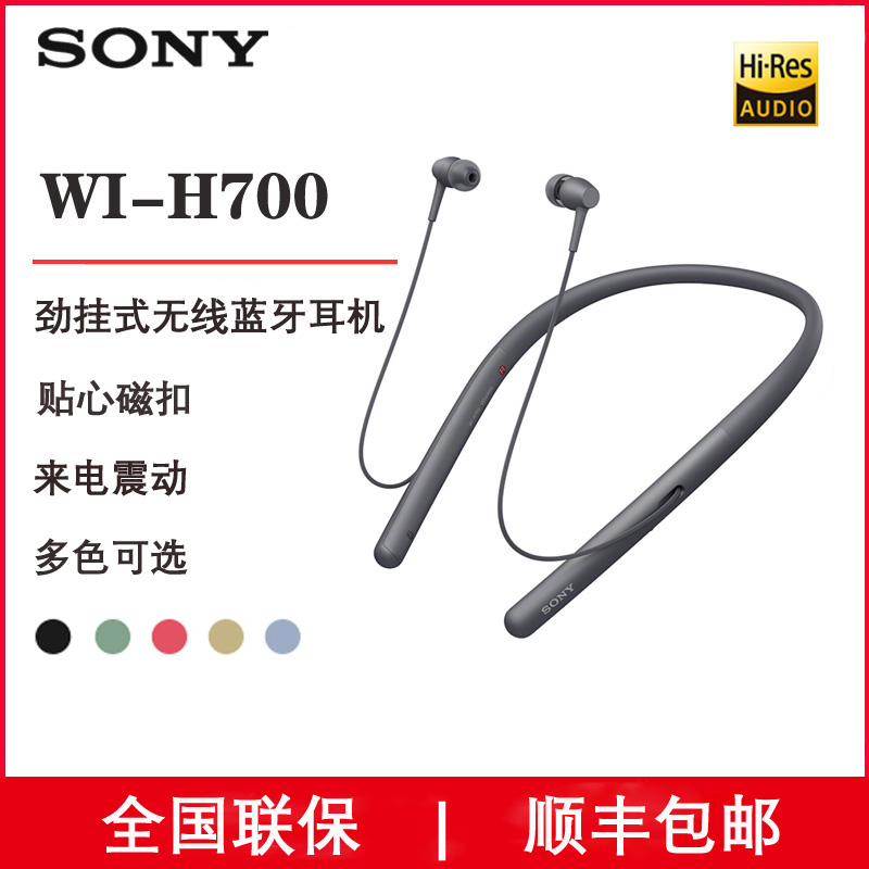 Sony/ SONY WI-H700 wireless Bluetooth headset Halter motion run In ear headset Binaural fashion Boys and girls music mobile phone Conversation game Earplugs currency giftin the Audio appliances , Headphone/Headsets  category - from Buy2taobao.com to provide professional Taobao agent buy service