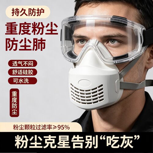 重度粉尘防尘口罩专用透气防尘肺