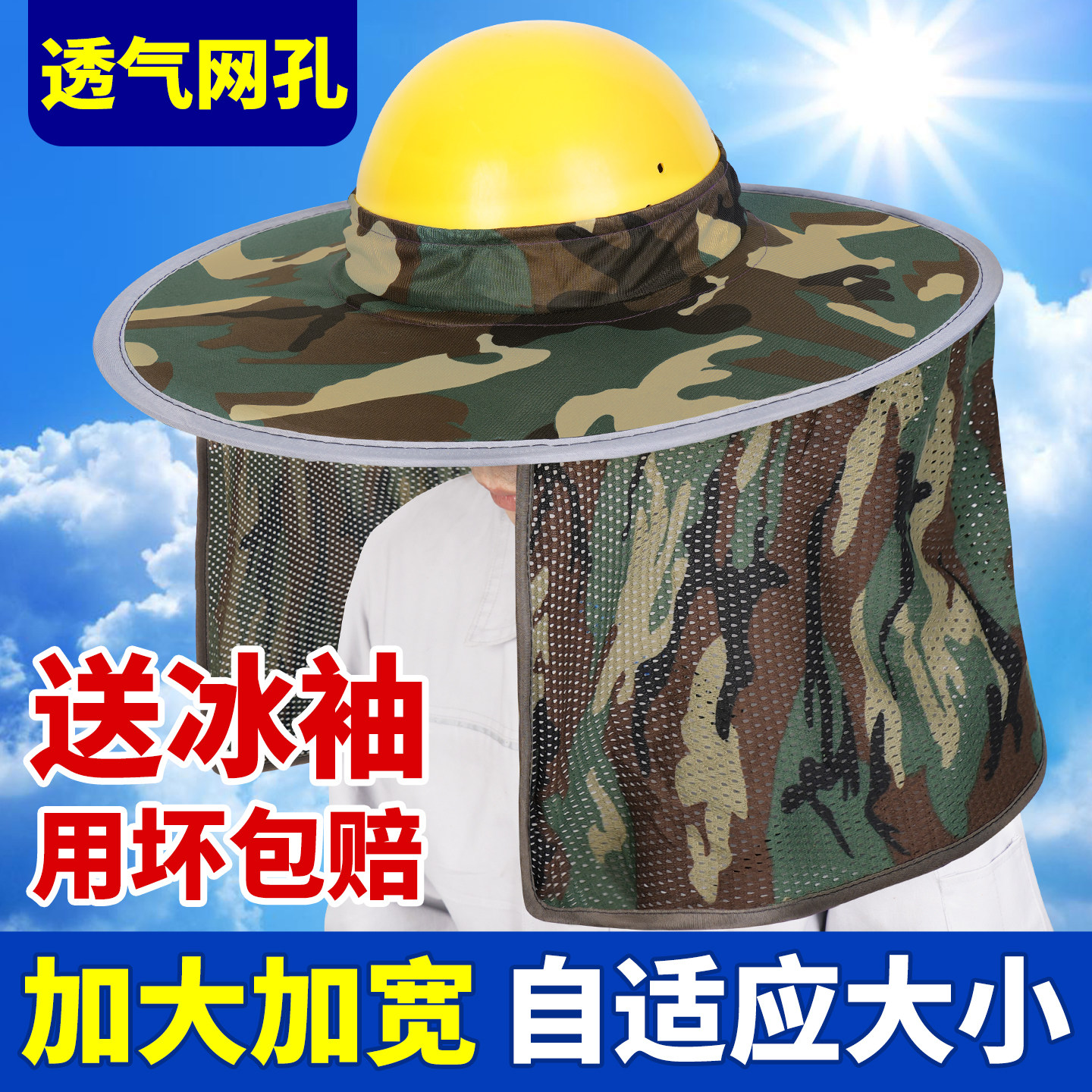 工地安全帽防晒帽檐遮阳男防紫外线遮阳罩全脸款加大加宽松紧户外